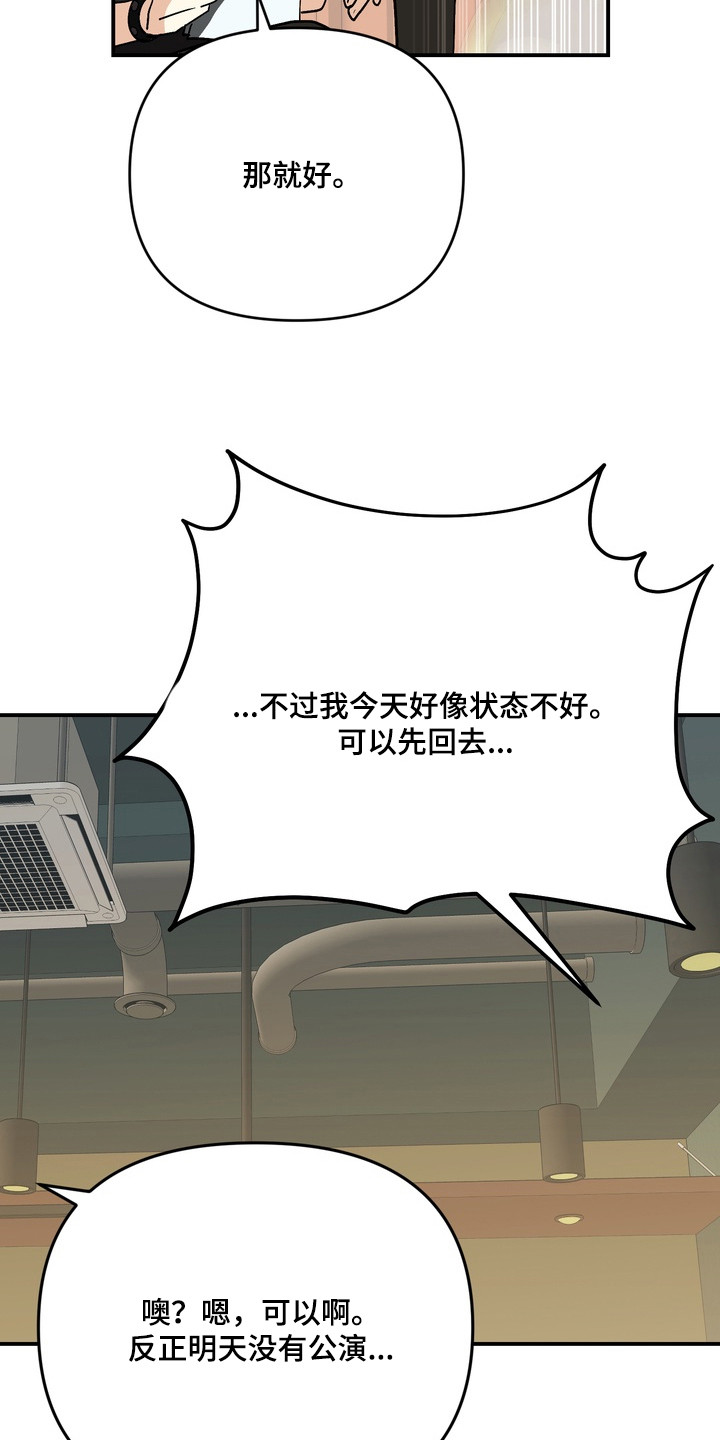 越界把戏漫画,第8章：噩梦1图