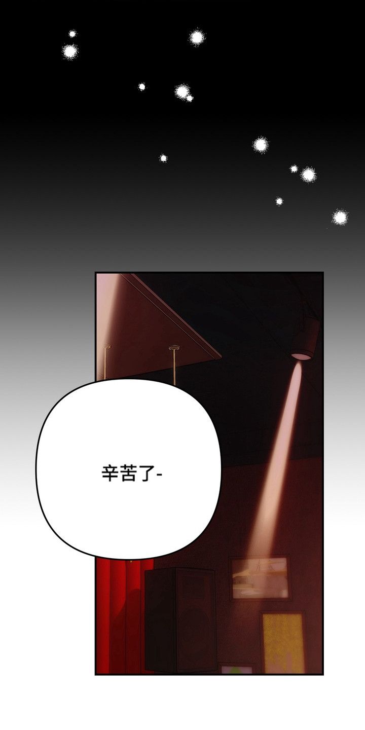 越界把戏漫画,第14章：很别扭1图