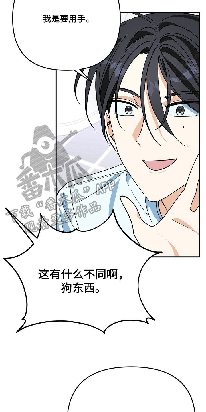 越界把戏漫画,第10章：售后服务2图