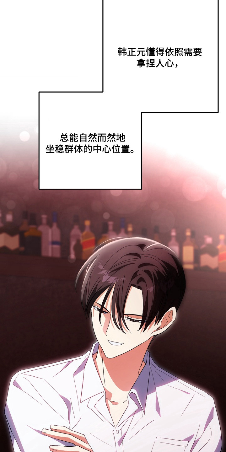 越界把戏漫画,第13章：低声下气1图