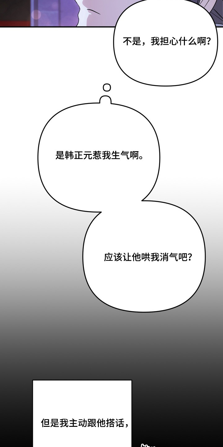 越界把戏漫画,第12章：一眼看中1图