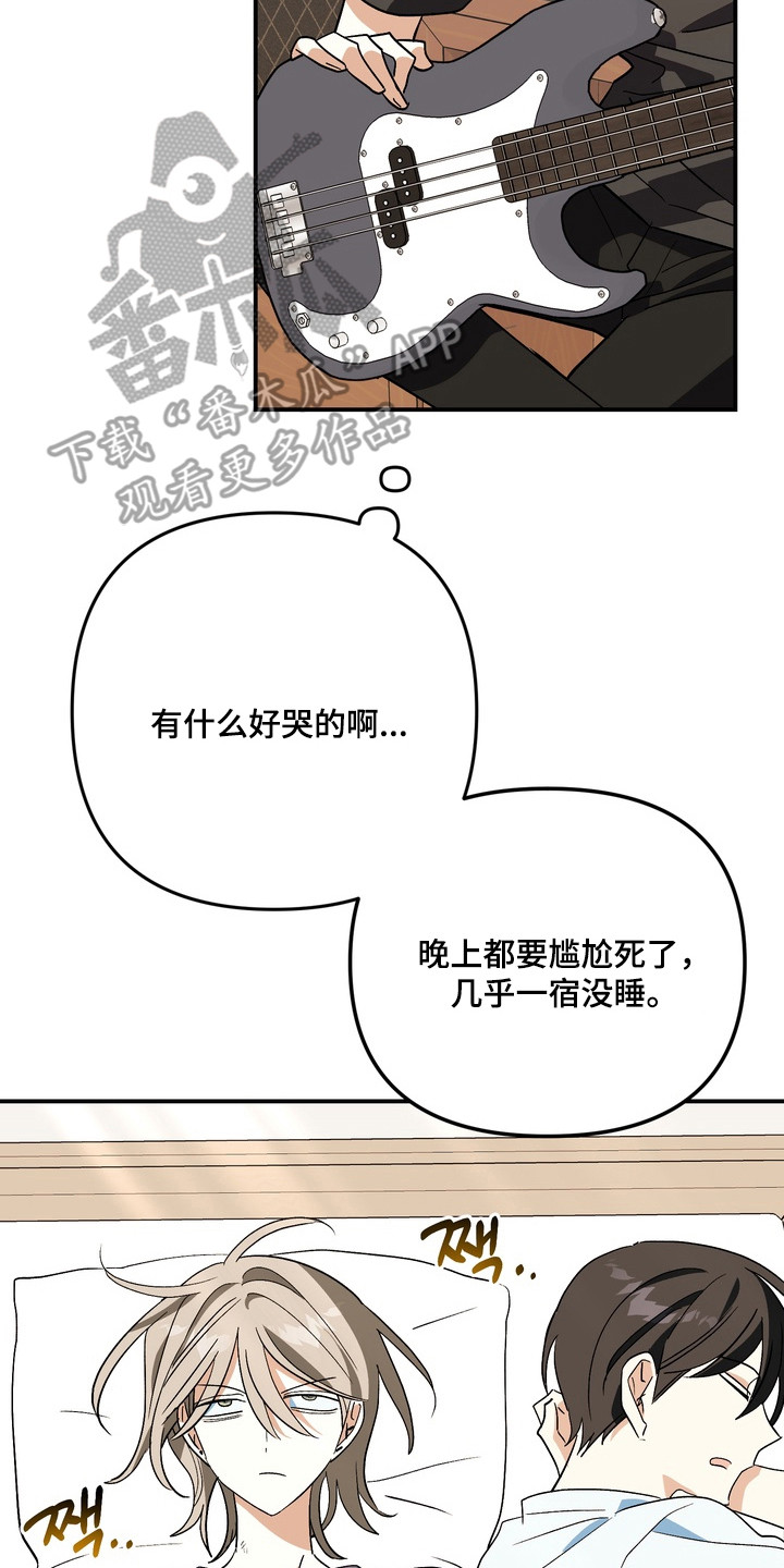 越界把戏漫画,第11章：状态很差5图