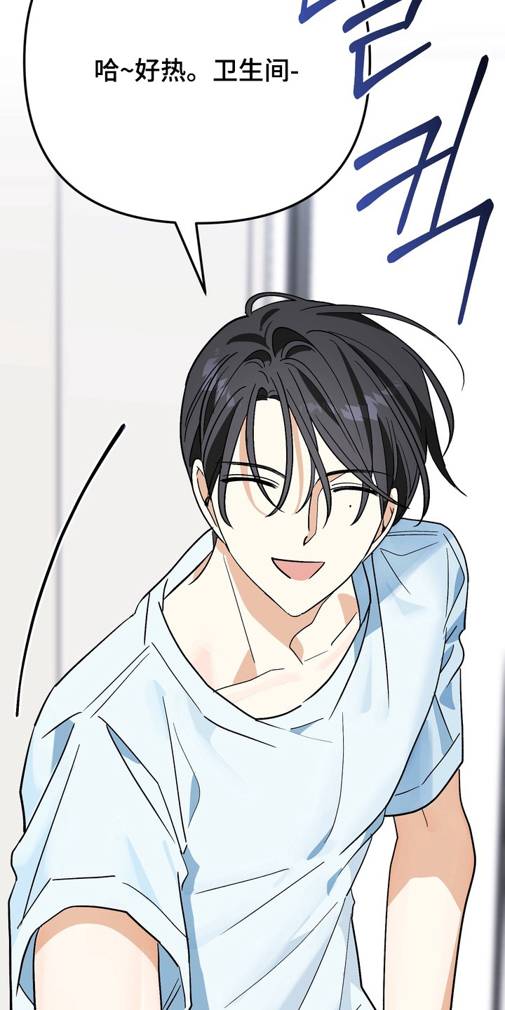 越界把戏漫画,第9章：胡思乱想2图