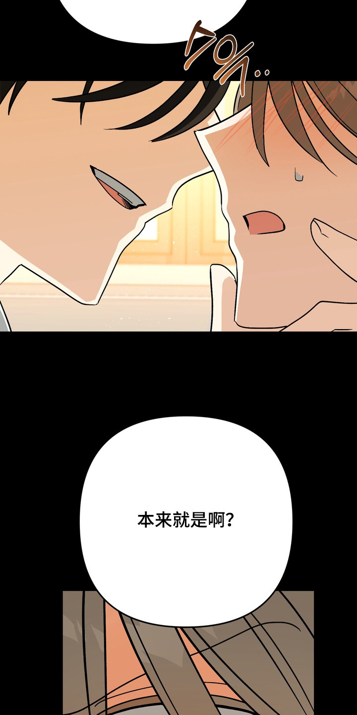 越界把戏漫画,第8章：噩梦5图