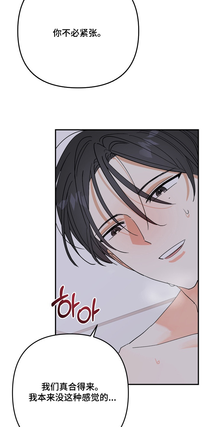 越界把戏漫画,第7章：事已至此1图