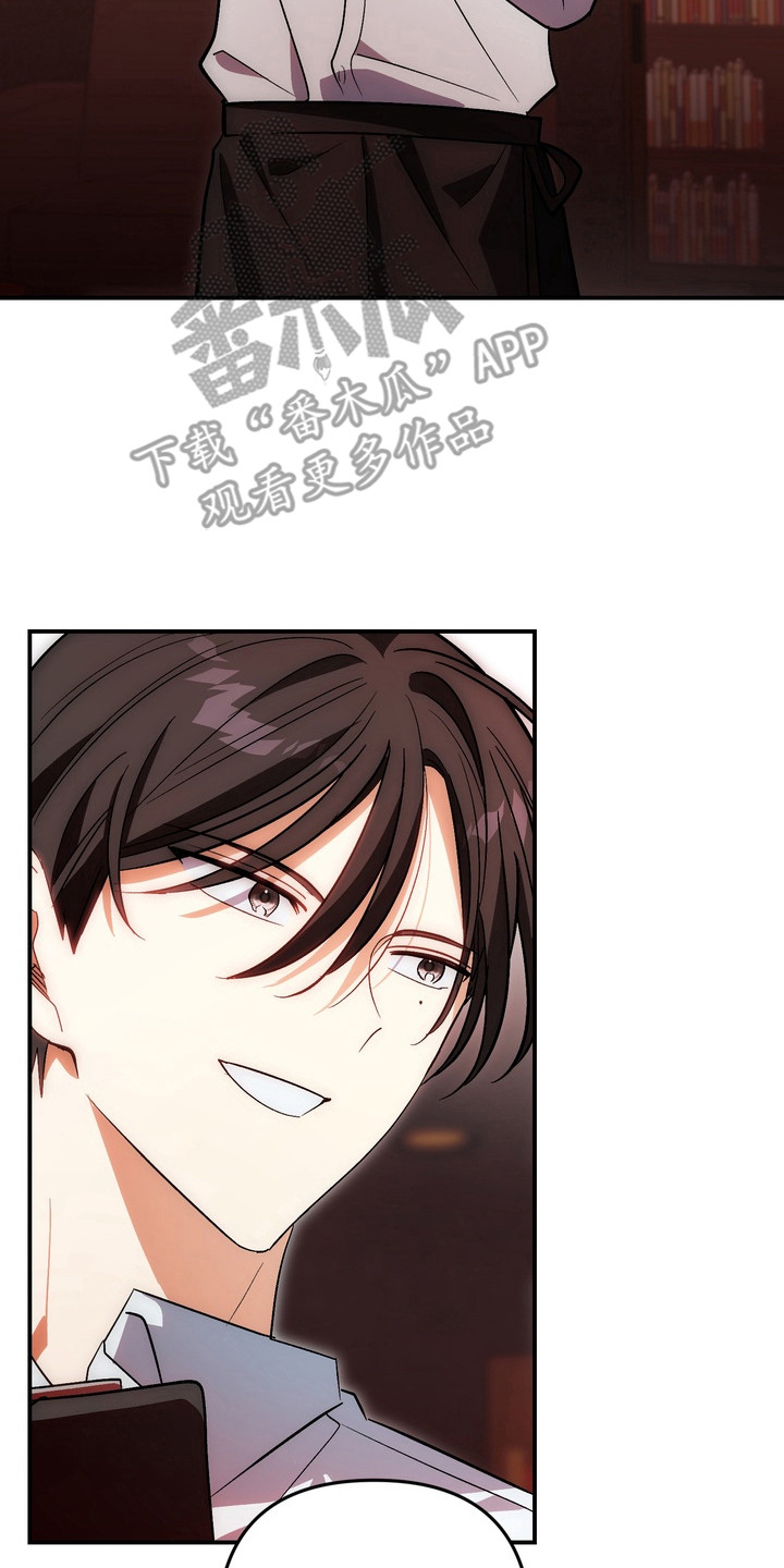 越界把戏漫画,第13章：低声下气3图