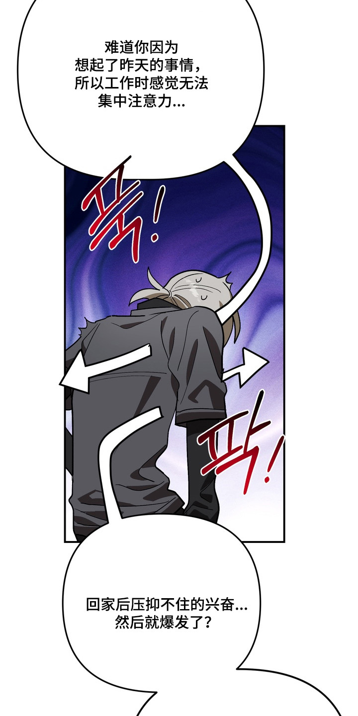越界把戏漫画,第10章：售后服务4图