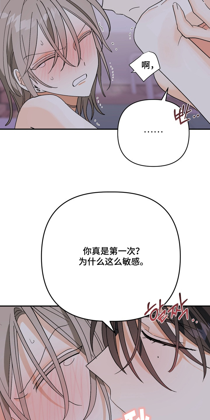 越界把戏漫画,第7章：事已至此1图