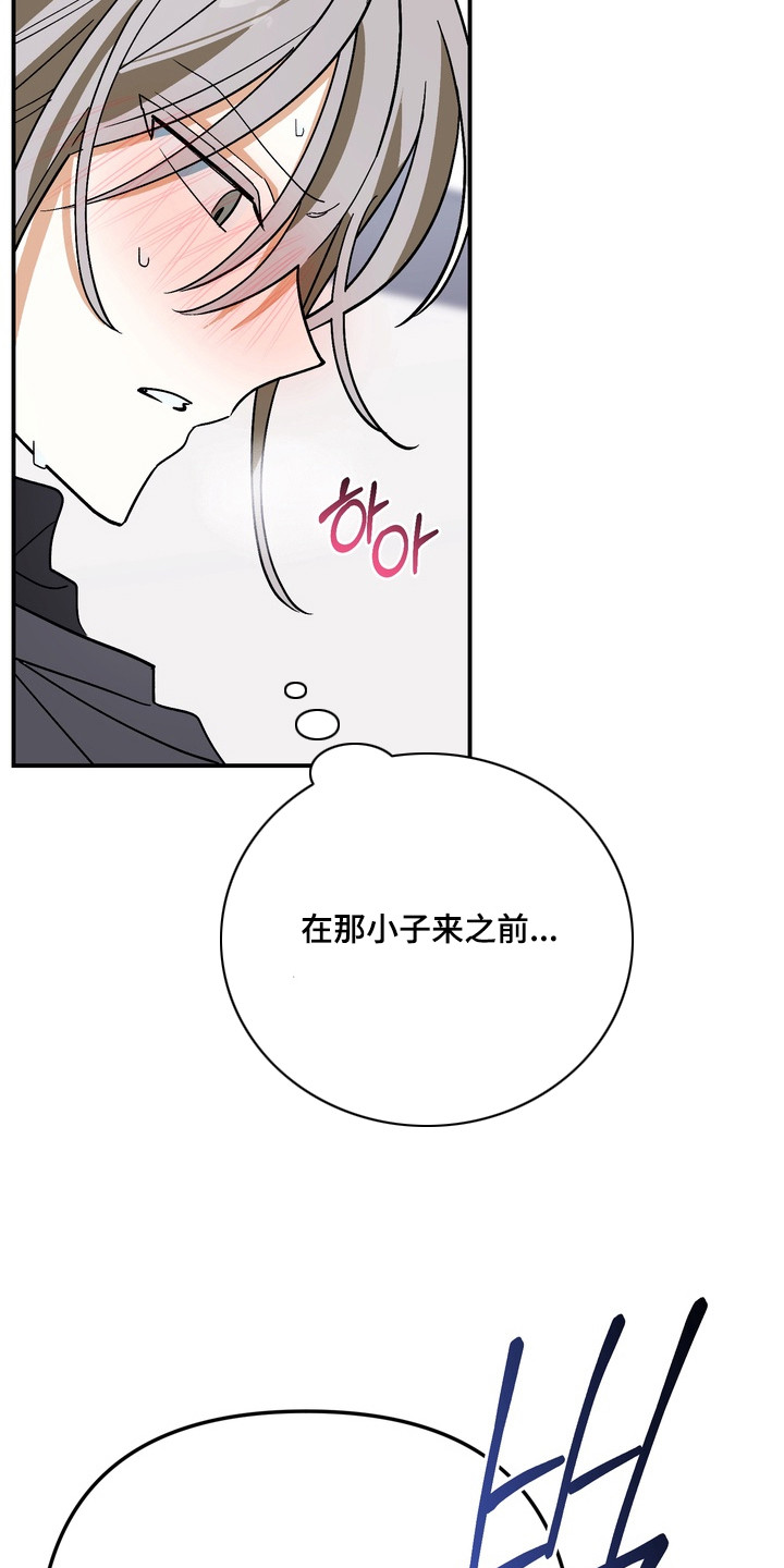 越界把戏漫画,第9章：胡思乱想1图