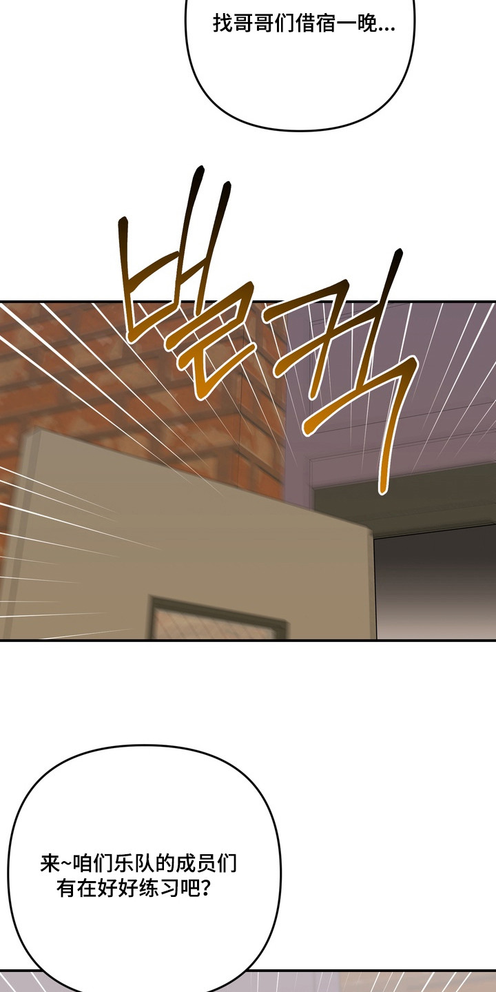 越界把戏漫画,第11章：状态很差2图