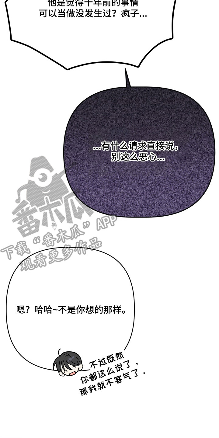越界把戏漫画,第3章：巧遇5图
