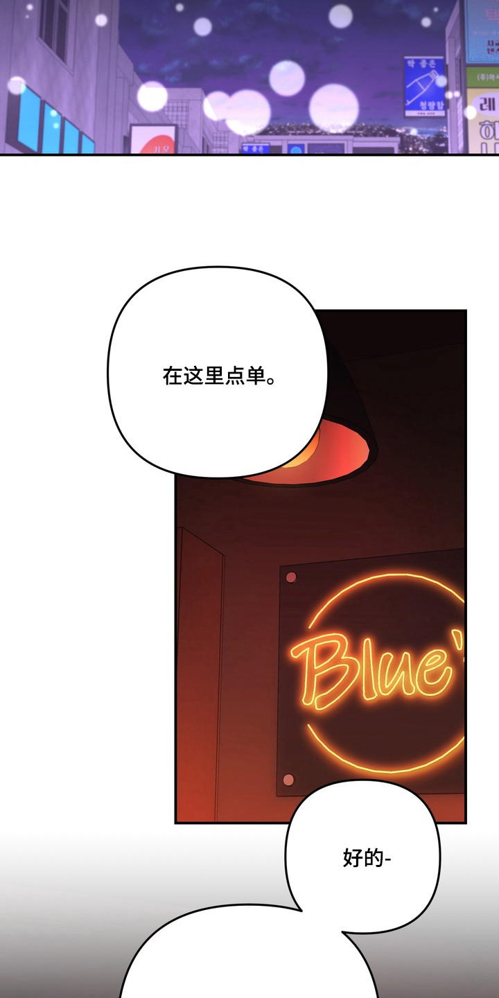 越界把戏漫画,第13章：低声下气1图