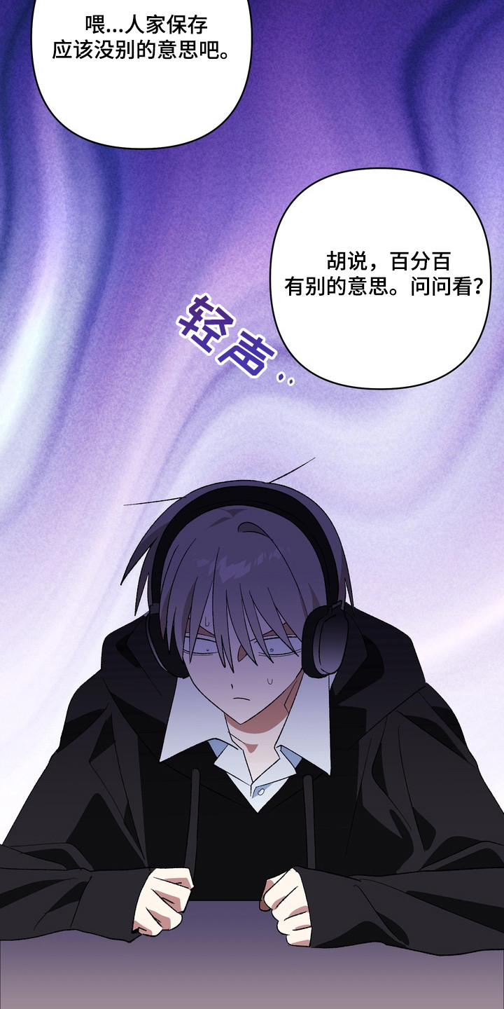越界把戏漫画,第1章：人生的灾难1图