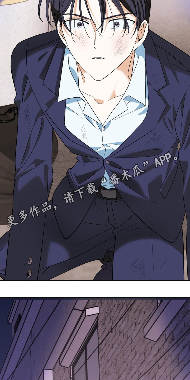 越界把戏漫画,第3章：巧遇5图