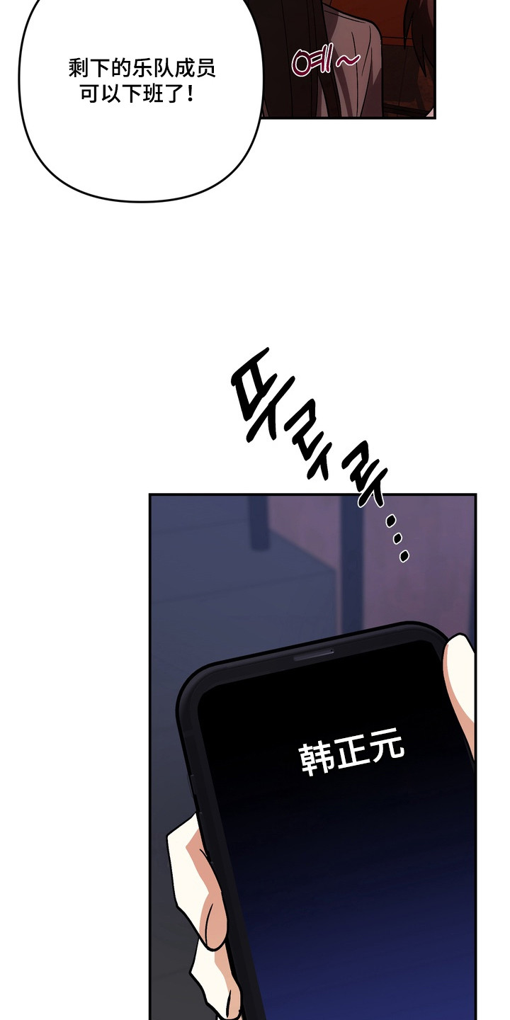 越界把戏漫画,第14章：很别扭5图