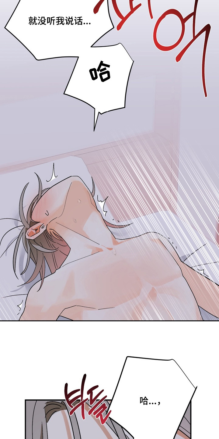 越界把戏漫画,第7章：事已至此4图