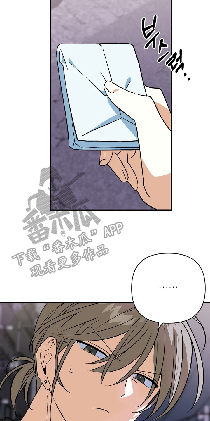 越界把戏漫画,第4章：带回家2图