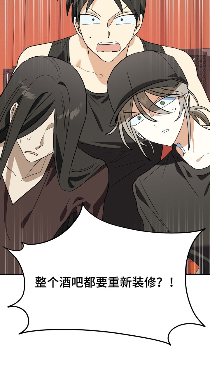 越界把戏漫画,第11章：状态很差4图