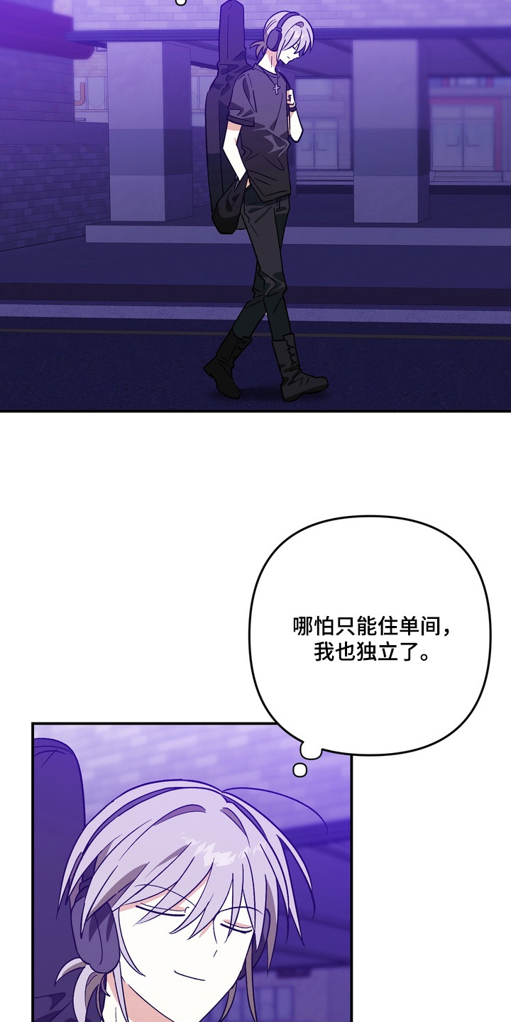 越界把戏漫画,第2章：边缘人1图