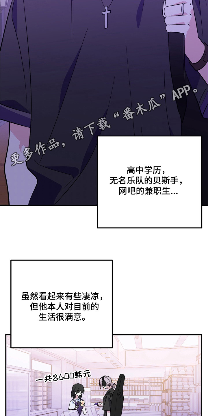 越界把戏漫画,第2章：边缘人1图