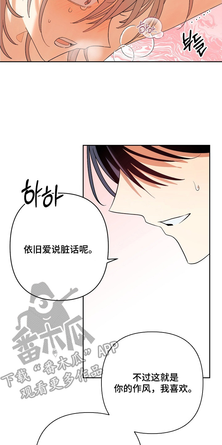 越界把戏漫画,第1章：人生的灾难2图