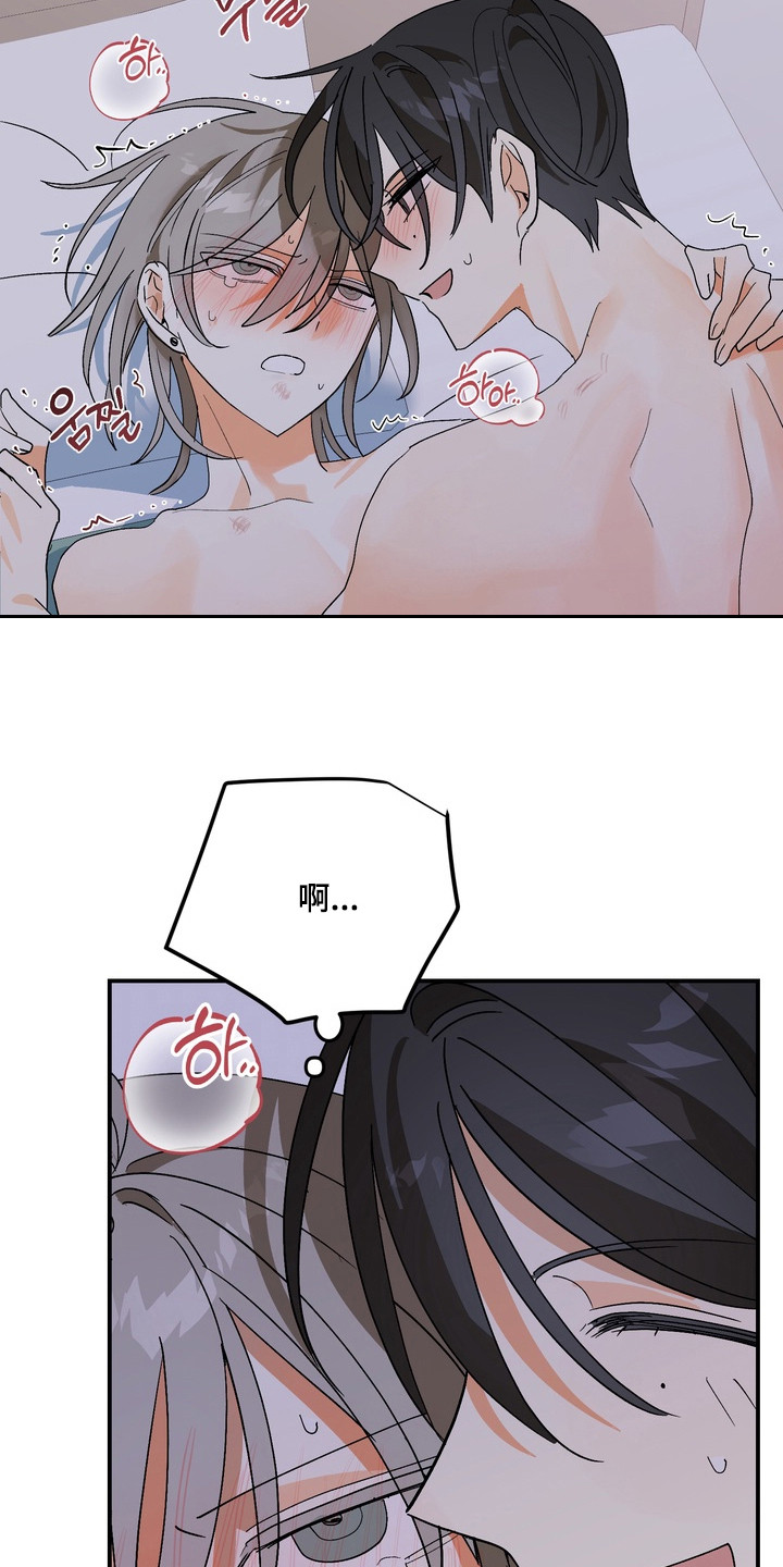 越界把戏漫画,第7章：事已至此4图