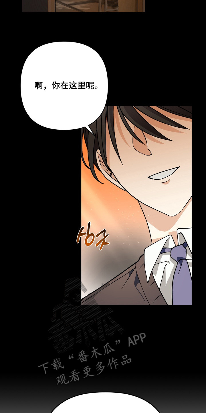 越界把戏漫画,第8章：噩梦2图