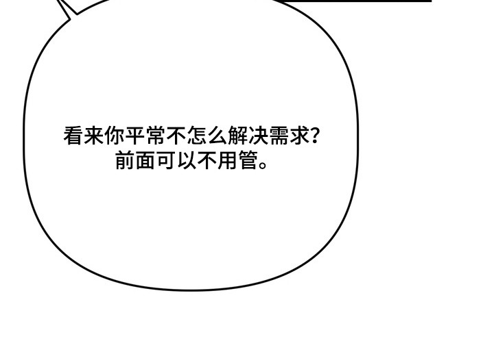 越界把戏漫画,第6章：疯子1图
