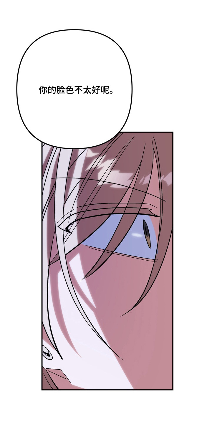 越界把戏漫画,第14章：很别扭4图