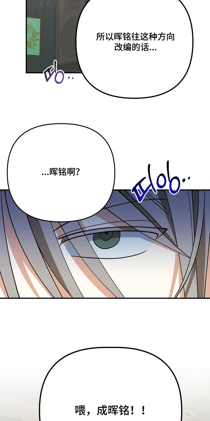 越界把戏漫画,第8章：噩梦1图