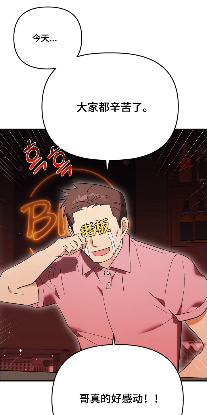 越界把戏漫画,第14章：很别扭2图