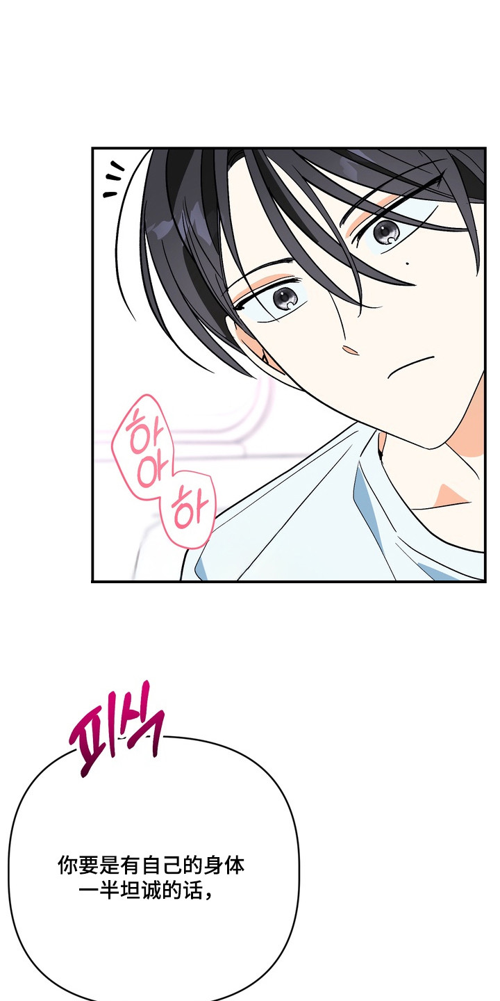 越界把戏漫画,第10章：售后服务4图
