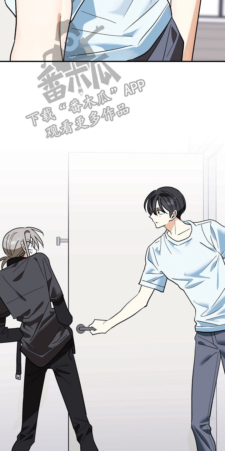 越界把戏漫画,第9章：胡思乱想3图