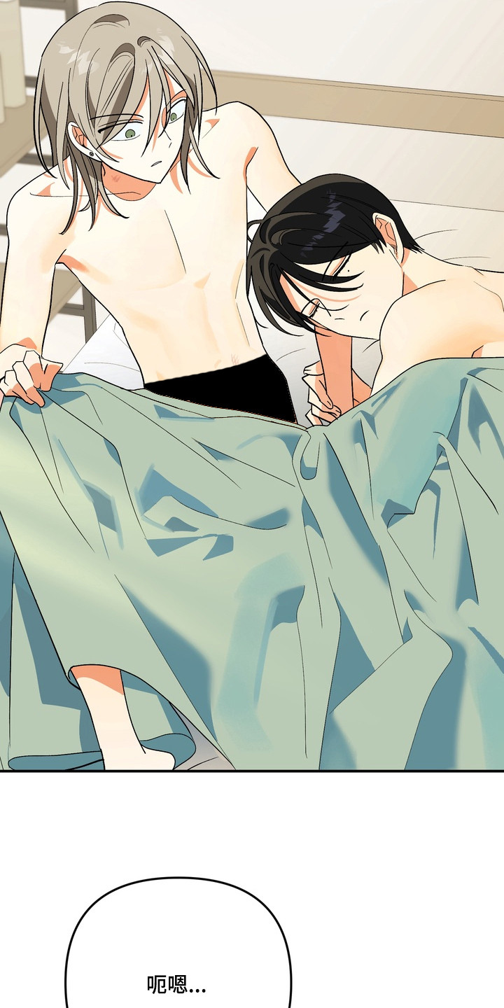 越界把戏漫画,第8章：噩梦1图