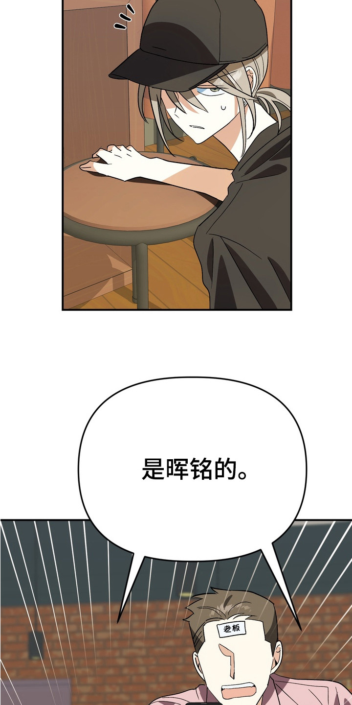 越界把戏漫画,第12章：一眼看中4图