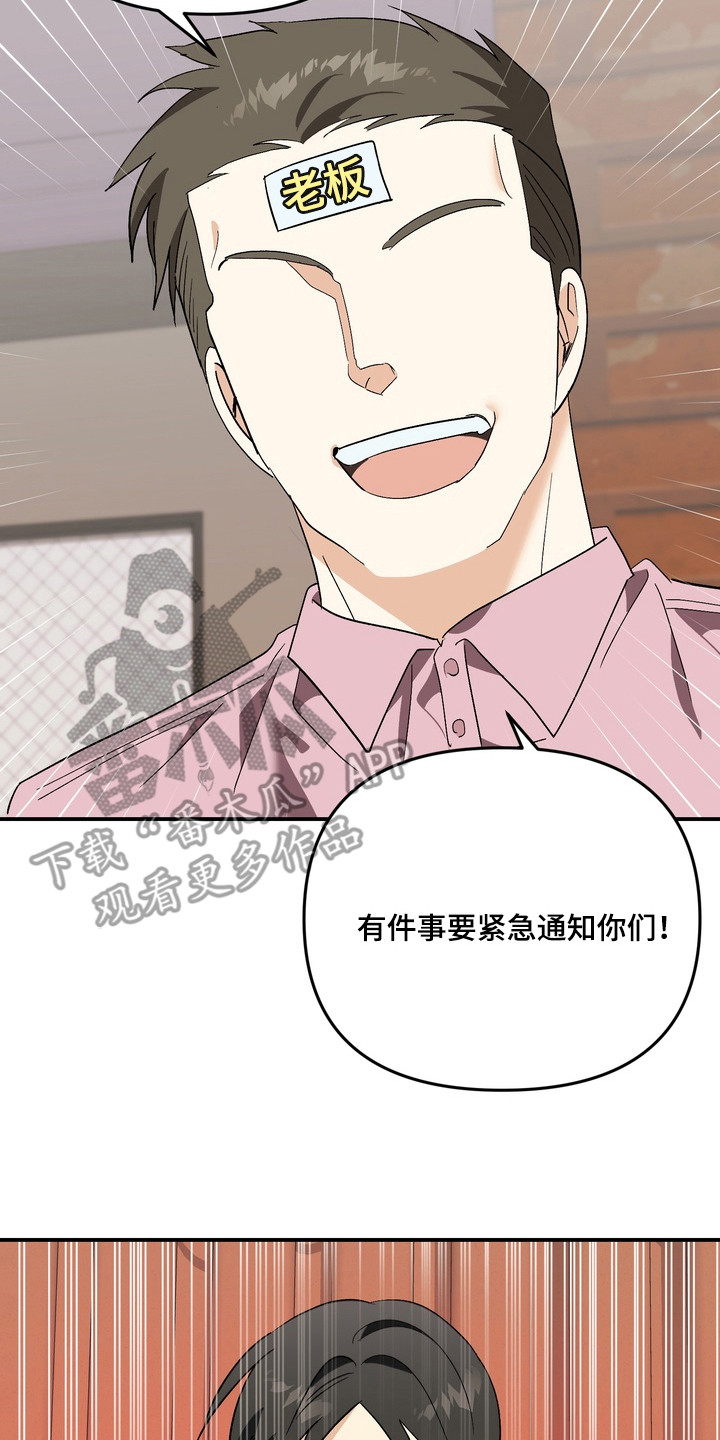 越界把戏漫画,第11章：状态很差3图
