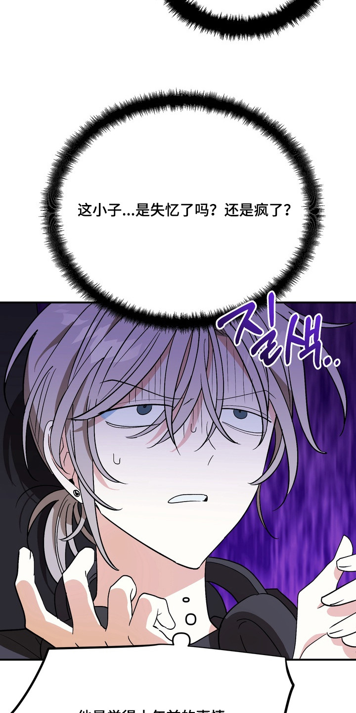 越界把戏漫画,第3章：巧遇4图