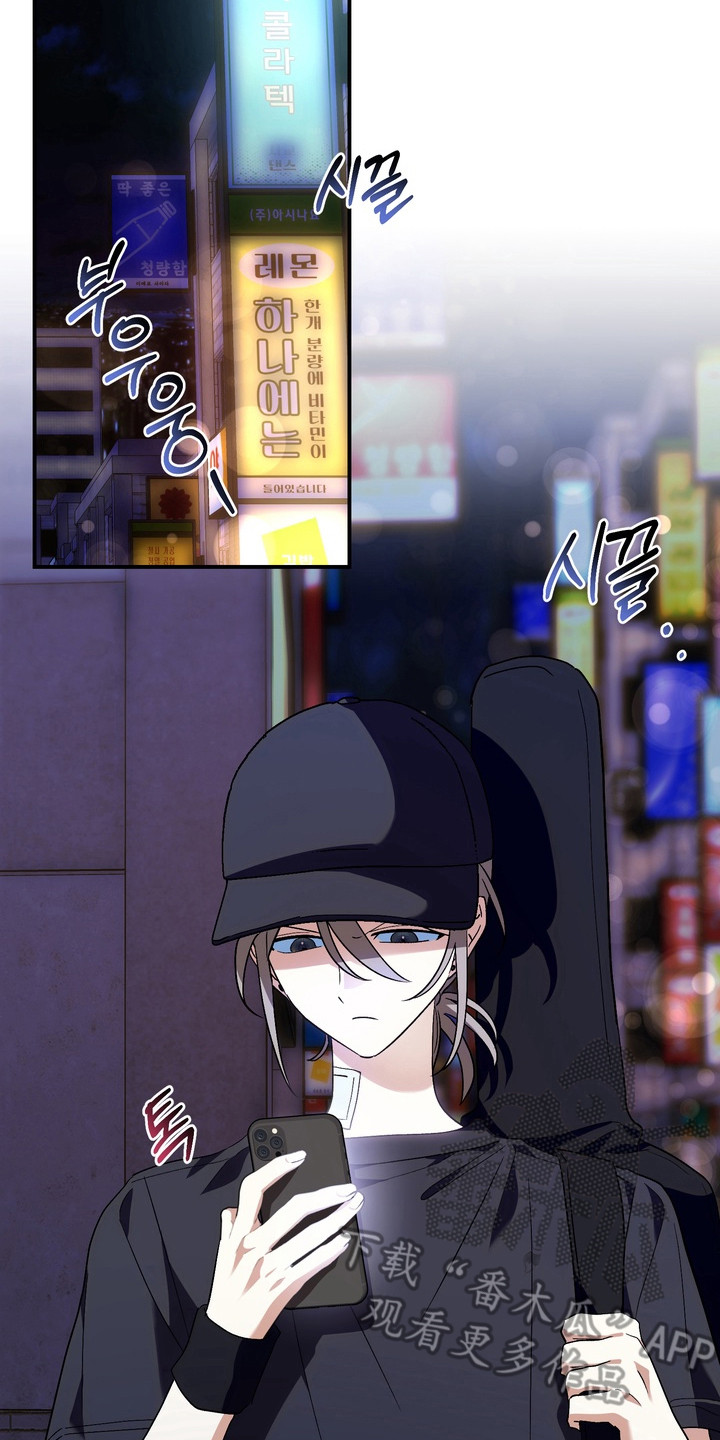 越界把戏漫画,第12章：一眼看中2图