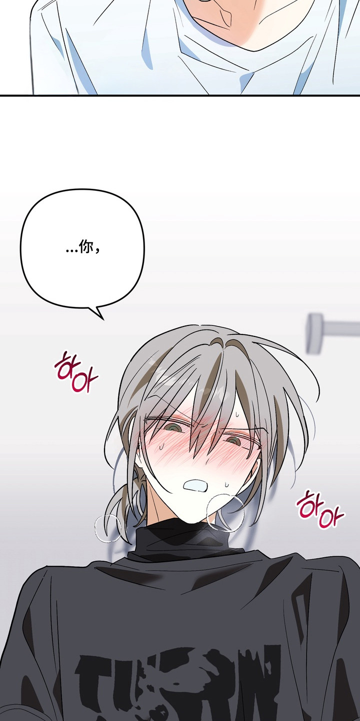 越界把戏漫画,第10章：售后服务1图