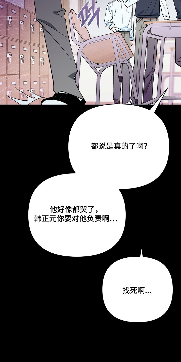 越界把戏漫画,第1章：人生的灾难2图