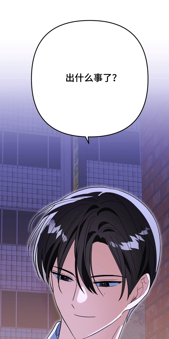 越界把戏漫画,第14章：很别扭5图
