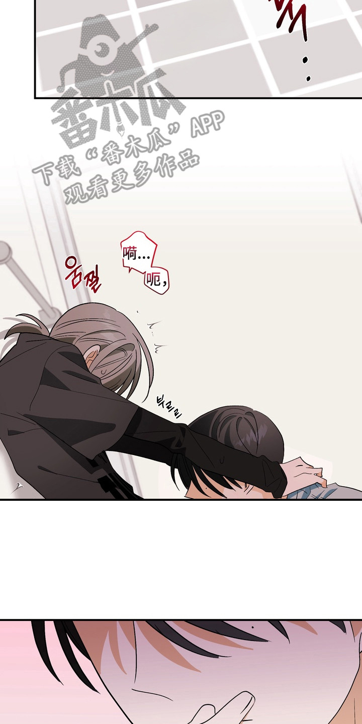 越界把戏漫画,第11章：状态很差3图