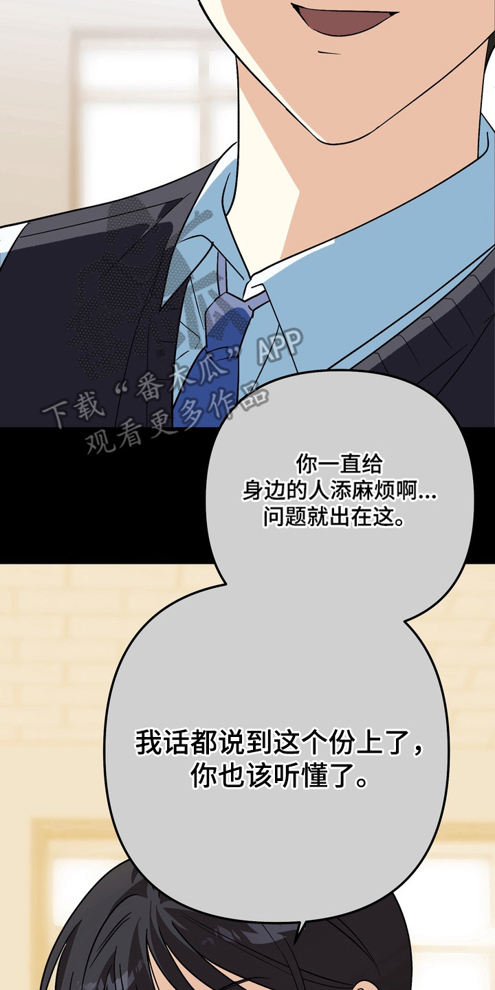 越界把戏漫画,第3章：巧遇3图