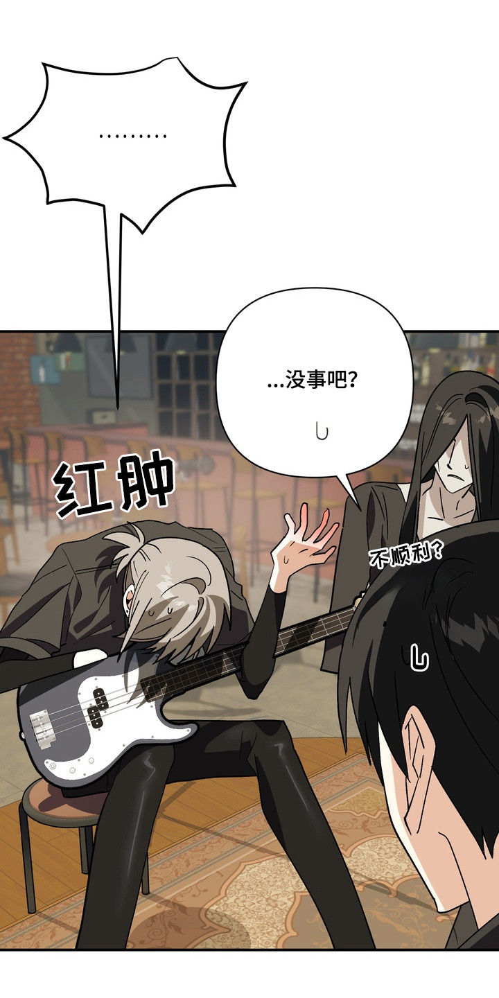 越界把戏漫画,第8章：噩梦4图