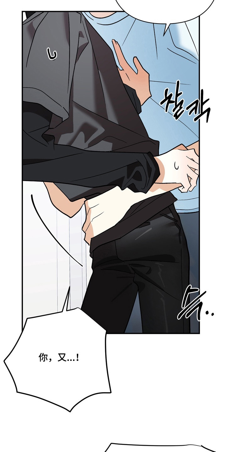 越界把戏漫画,第10章：售后服务5图