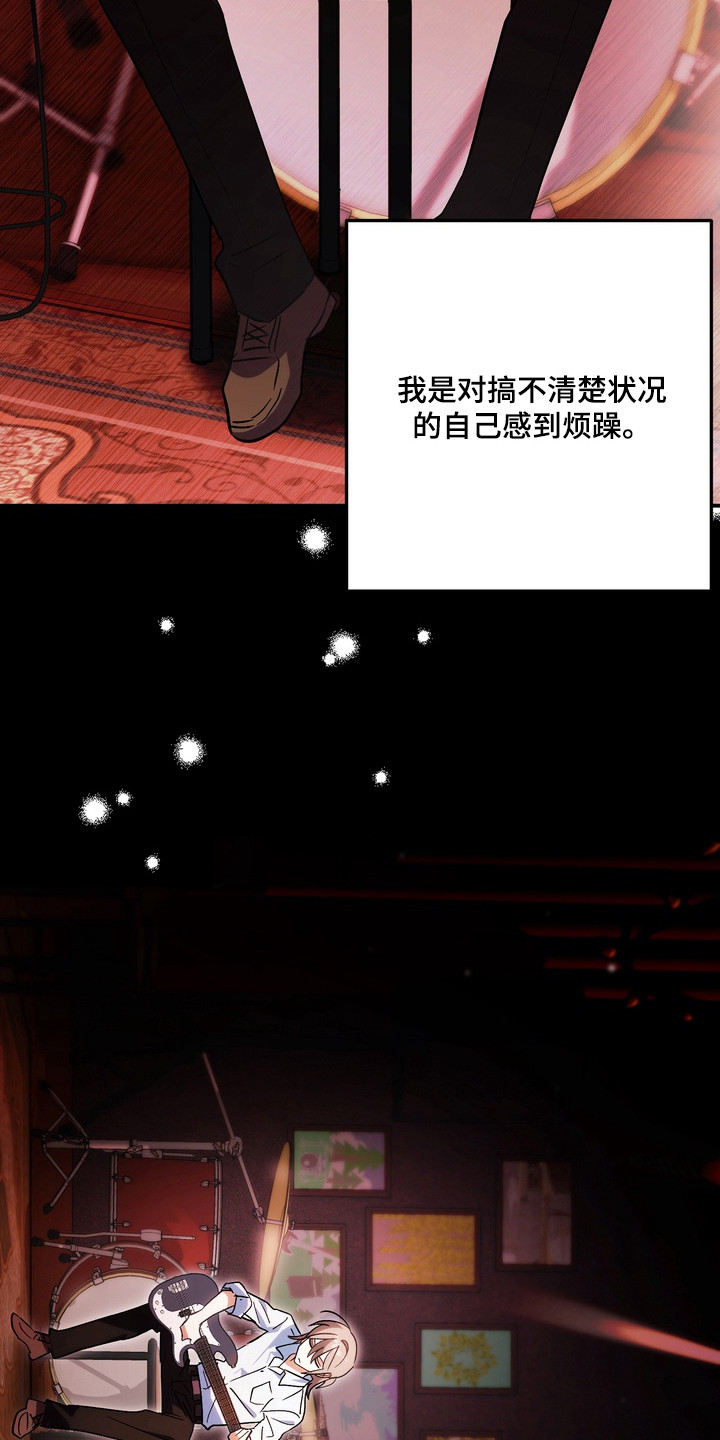 越界把戏漫画,第14章：很别扭4图