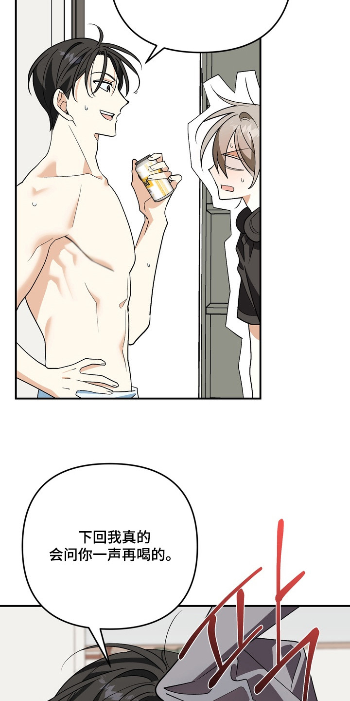 越界把戏漫画,第5章：报答3图