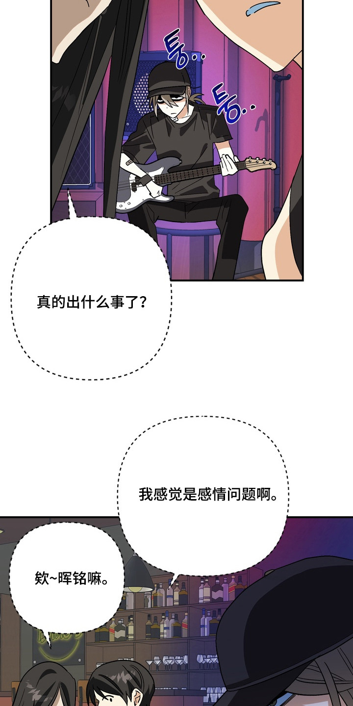 越界把戏漫画,第11章：状态很差3图