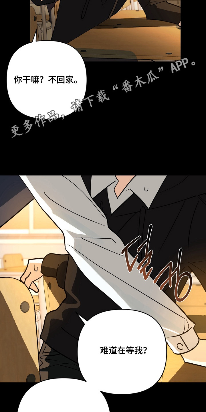 越界把戏漫画,第8章：噩梦5图