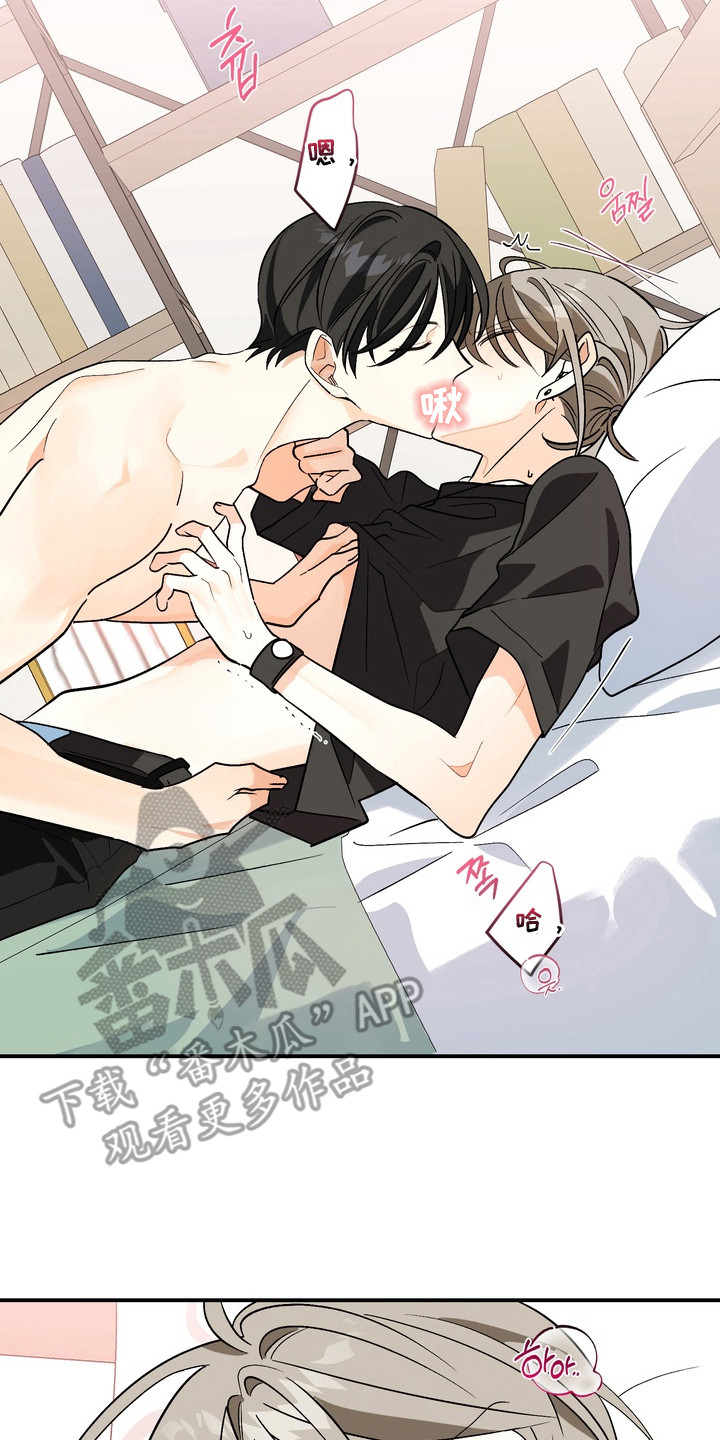 越界把戏漫画,第6章：疯子2图